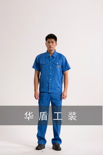 江蘇制服 工作裝 職業(yè)裝 防護服 工作服定制供應