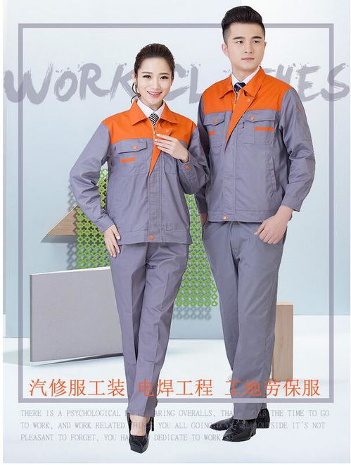 長袖勞保報(bào)價(jià) 廠家