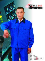 西安勞保服,西安勞保工作服,西安服裝批發